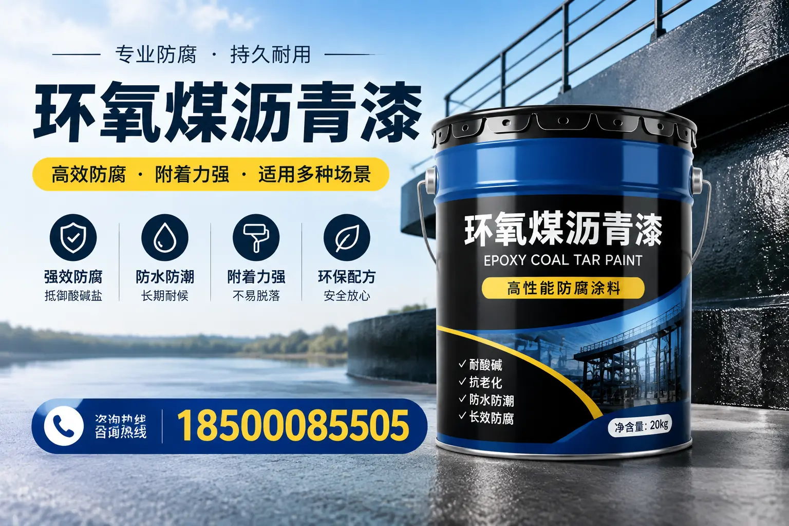 环氧煤沥青漆在不同气候条件下的表现分析,阳江适用性